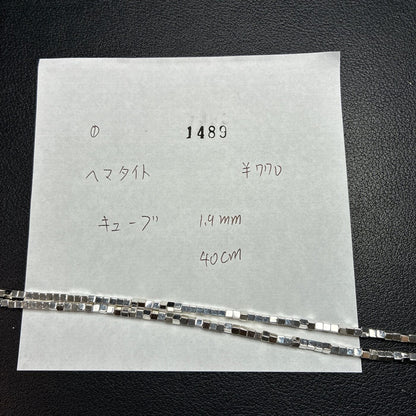 ヘマタイト | S1489