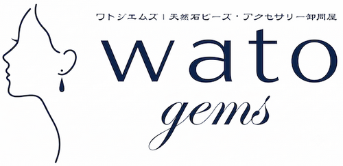 watogems（ワトジェムズ）｜天然石ビーズ・アクセサリー卸問屋